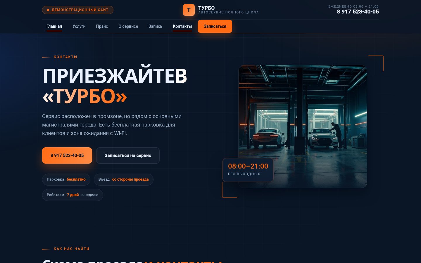 Контакты — Контакты