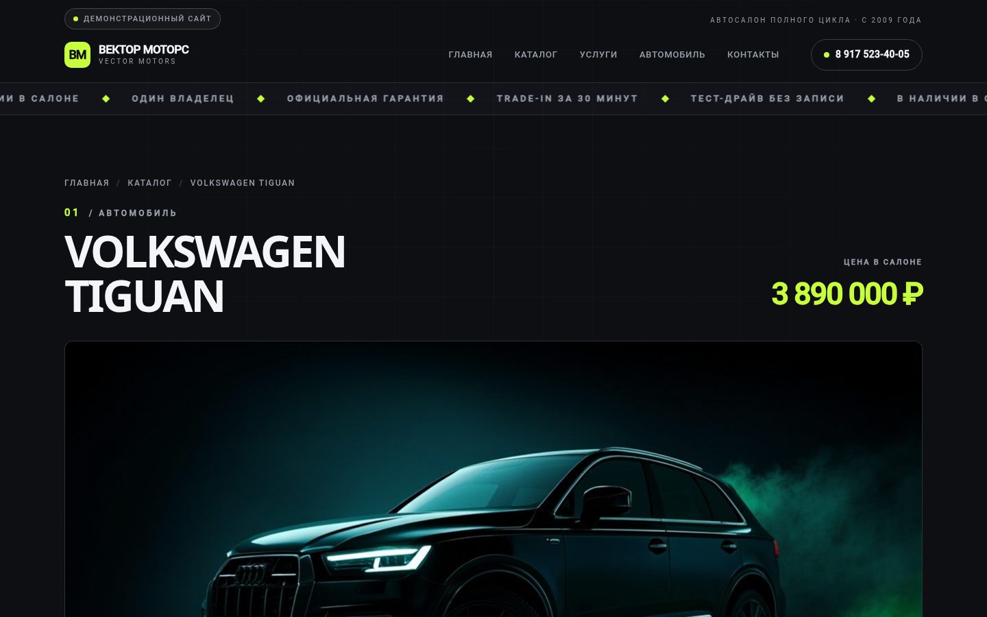 Карточка автомобиля — Карточка автомобиля