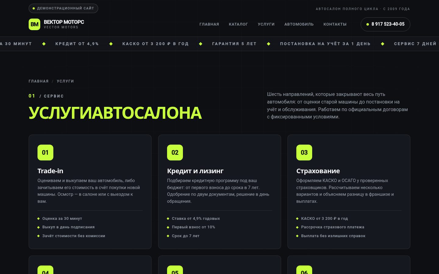 Услуги — Услуги