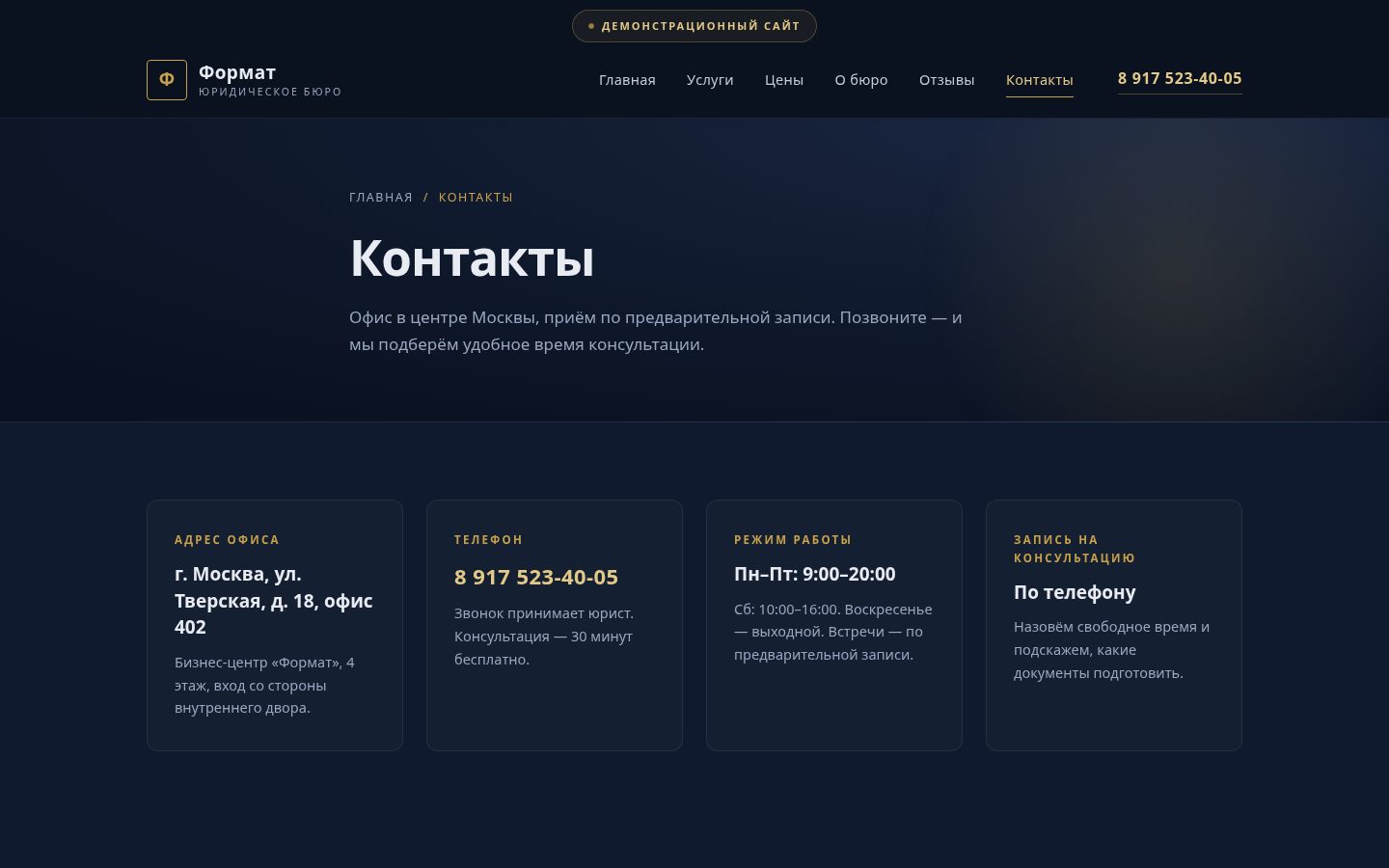 Контакты — Контакты