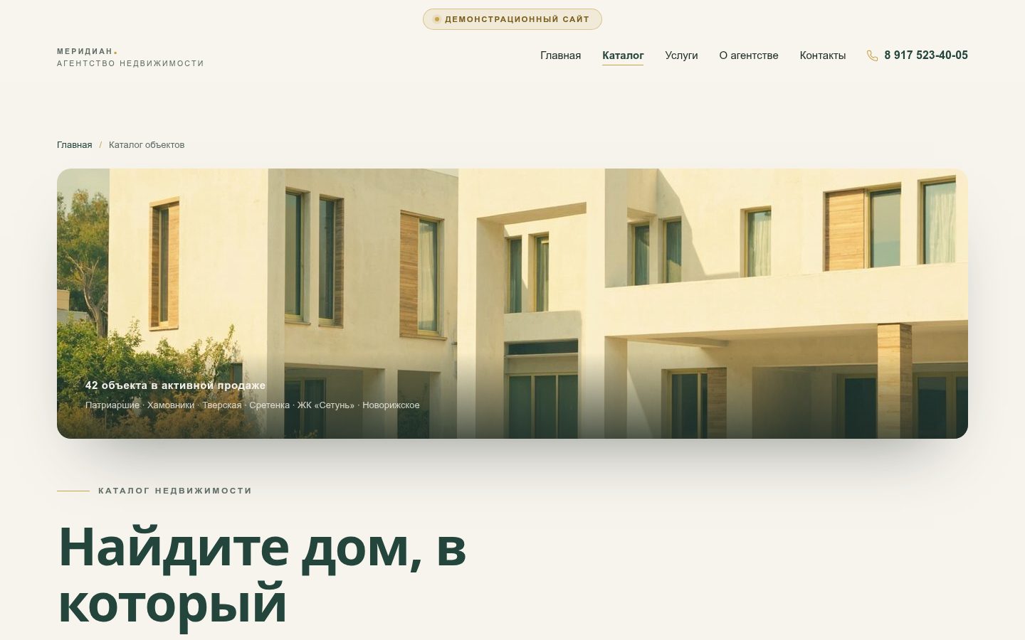 Каталог — Каталог